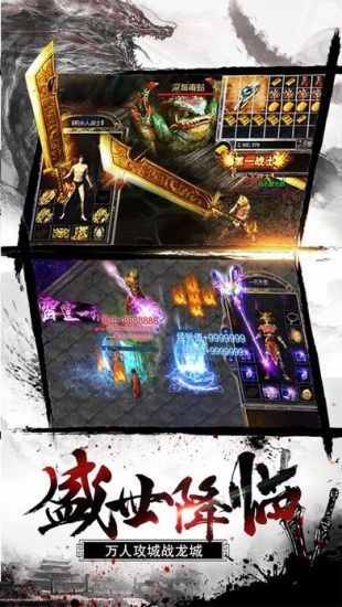 乱世传奇截图1