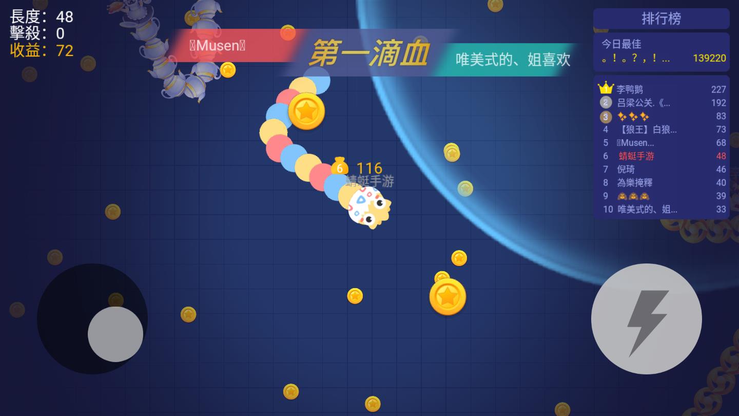 贪吃蛇截图1