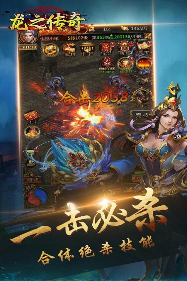 龙之传奇王者归来手游官方版  v4.1.3