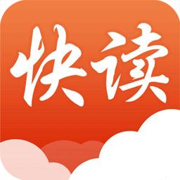 快读免费全本小说