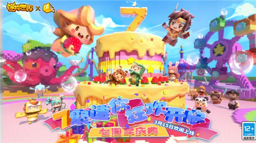 迷你世界1.24.5