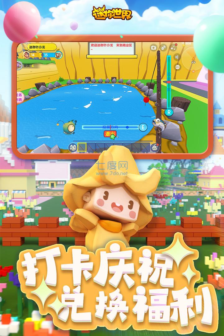 迷你世界国际服免费