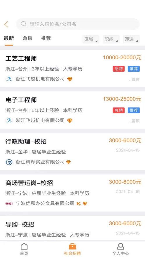 芒聘达截图1