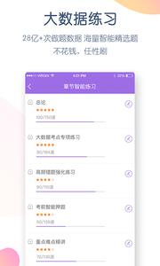 消防师万题库  v1.02