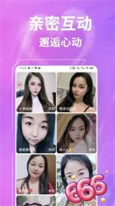 一聊约截图0