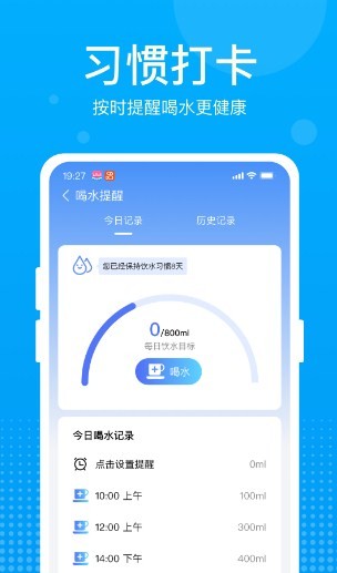 好运计步宝截图2