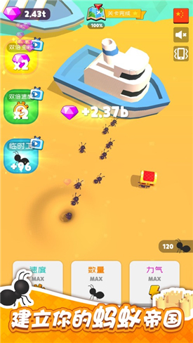 小蚂蚁啃世界截图2