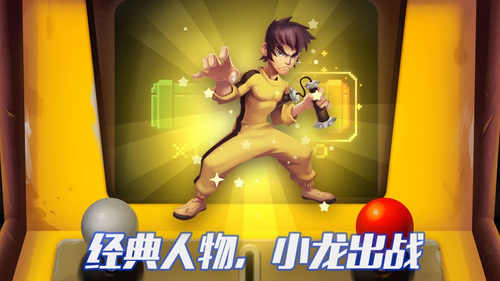 像素传奇弹幕英雄  v1.0.0