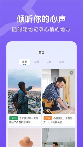 emo情绪日记截图0