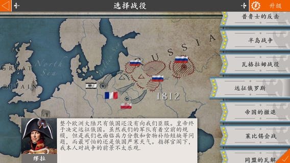 欧陆战争4: 拿破仑 European War 4 Napoleon v3.1.5