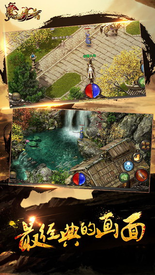 热血传奇手机版  v3.2.4