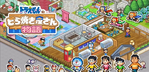 哆啦A梦的铜锣烧店物语汉化版