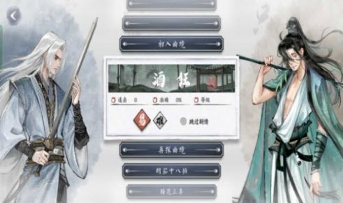 曲中剑 测试服截图2