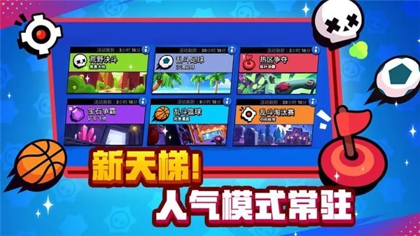 荒野乱斗s18火线救援截图0