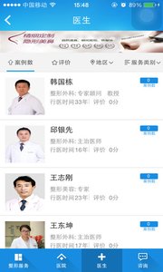 大众医美