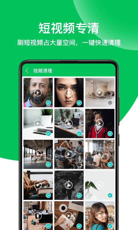 绿色清理专家.png