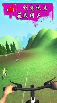 跳跃骑行 v3.0.5
