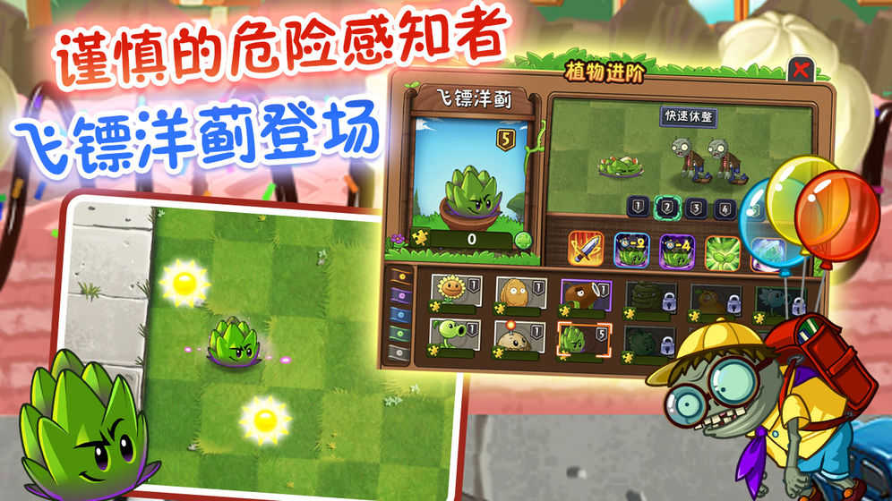 植物大战僵尸原版下载破解版 v2.9.07