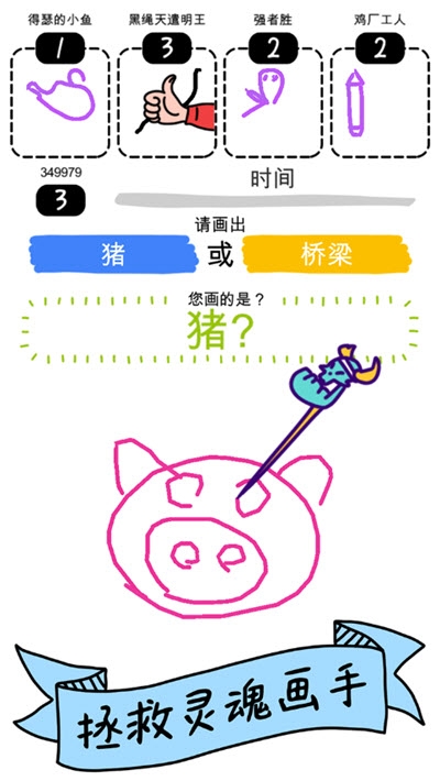 画神大作战截图0