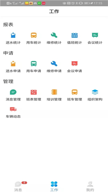 掌上空管截图1