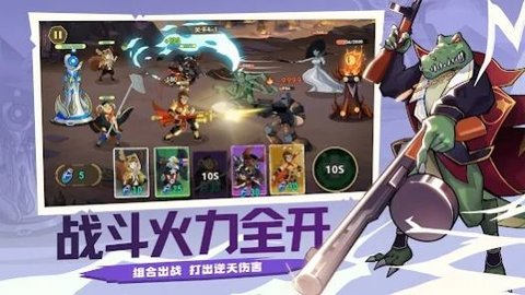 动物杀手联盟特工分队截图0