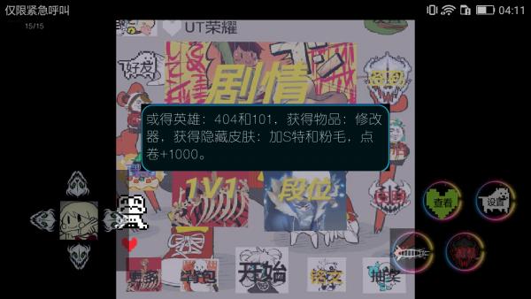 AU荣耀sans.png
