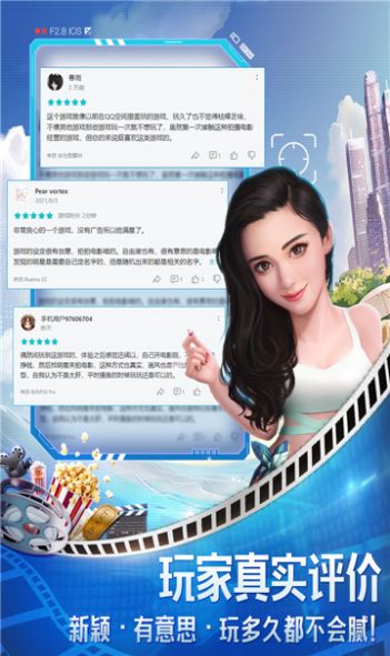 导演请指教游戏领福利红包版  v4.0.4