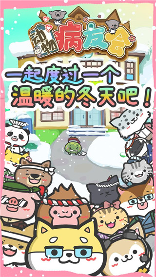 动物病友会最新版 v1.0.10