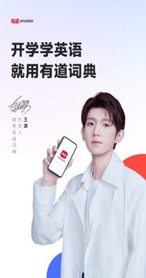 网易有道词典.jpg