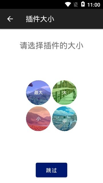 屏幕创意插件截图2