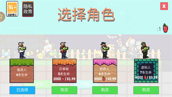 像素植物僵尸大战娘化版