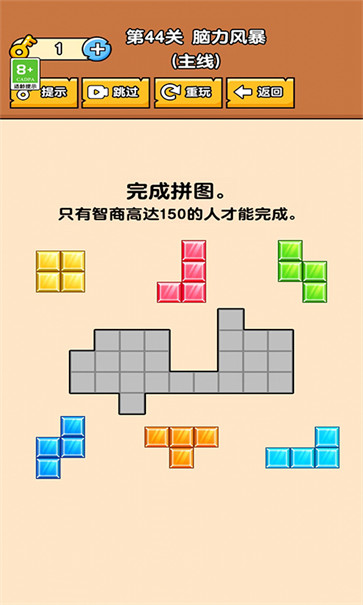 极限烧脑