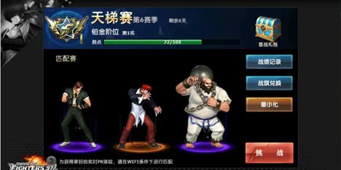 拳皇97ol
