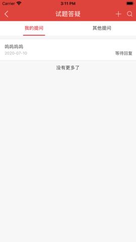 章鱼医学教育  v1.1