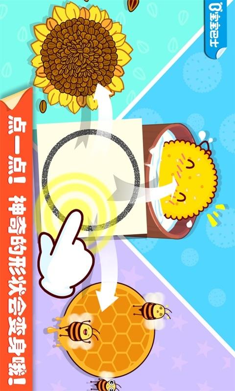 宝宝点点画 版本：9.42.00.00