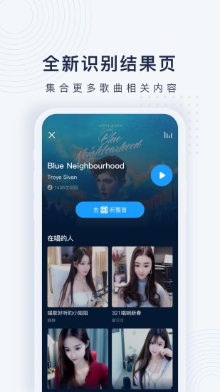 浮浮雷达听歌识曲下载安装苹果版图片2