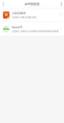 大牛定位截图0