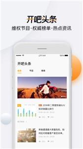 开吧新版截图0