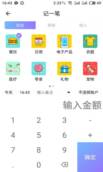 记账本子.jpg