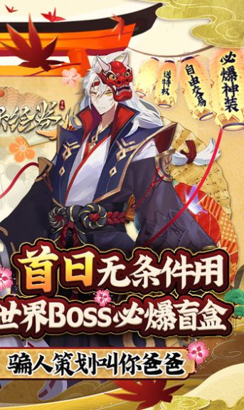 伏妖绘卷之山海妖行手游官方正式版 截图2