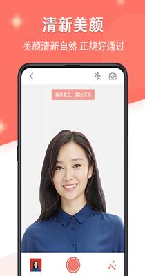 证件照最美制作 v5.3.2