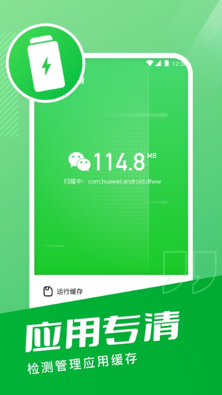 超能手机清理截图0