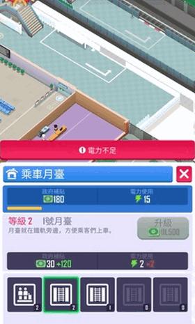 闲置铁路大亨安卓版  v1.1.0.5068