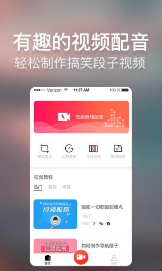 培影截图0
