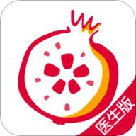 石榴云诊