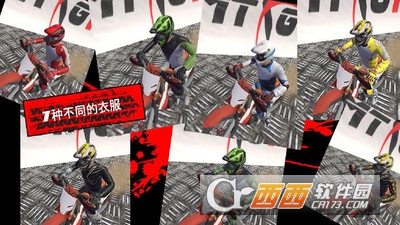 MTX山地自行车 v2.0 安卓版