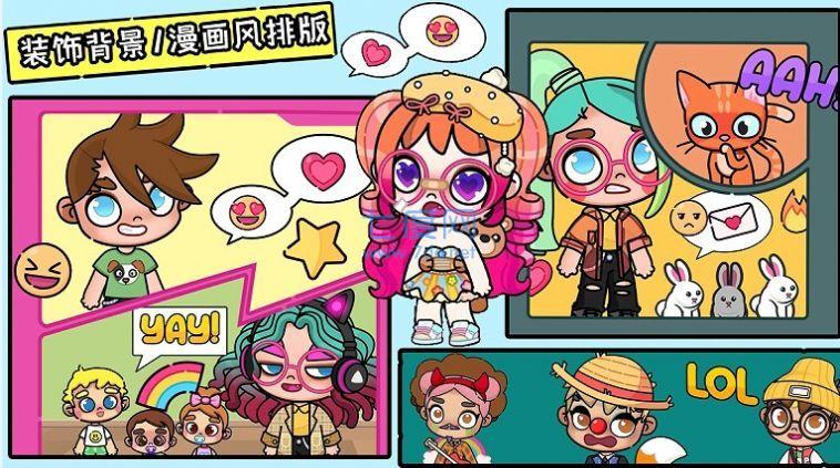 凡达世界头像设计游戏截图2