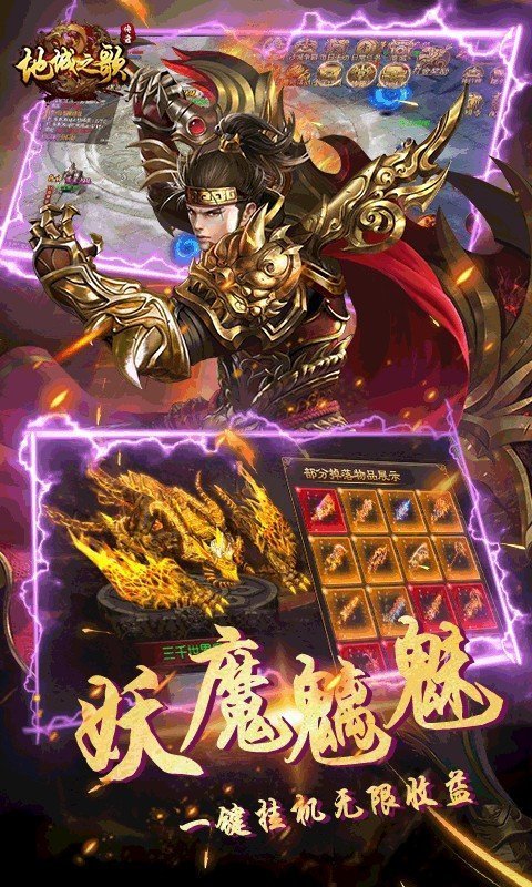 地城之歌打金版  v4.2.4