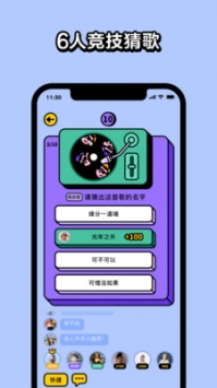 猜歌星球截图0