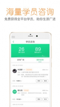 超级教练ios版截图3